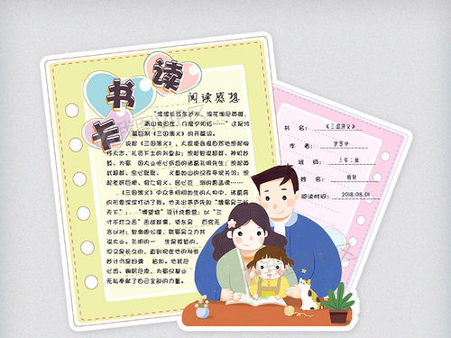 读书卡图片，读书卡图片简单又好看