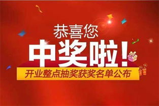 梦到中奖了预示着什么，梦到中奖了预示着什么周公