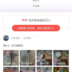 化妆品鉴定真假app，全球化妆品正品查询防伪官网