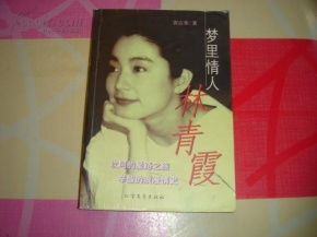 梦里情人，梦里情人笑颜开,梦里醒时情人已不在