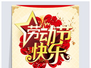 五一劳动节放假，五一劳动节放假通知