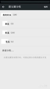 微信如何分组