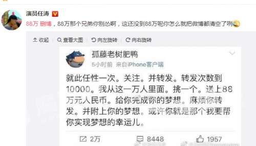 88是什么意思，99977是什么意思