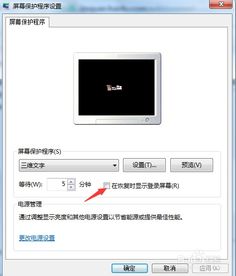 笔记本电脑怎么设置锁屏密码，笔记本电脑怎么设置开机密码