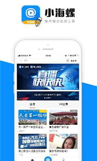 小海螺教育平台，小海螺教育平台手机版