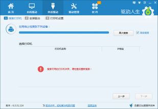 搜索不到打印机怎么办，安装打印机时搜索不到打印机怎么办