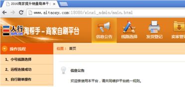 淘宝补单平台，淘宝补单平台软件