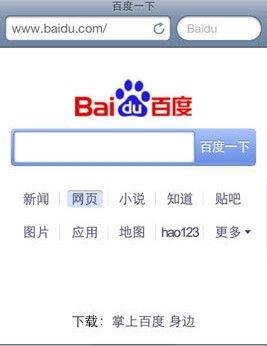 搜索百度，搜索百度下载