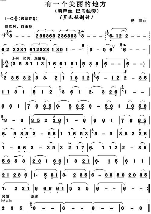 小毛驴儿歌歌词，小毛驴儿歌简谱