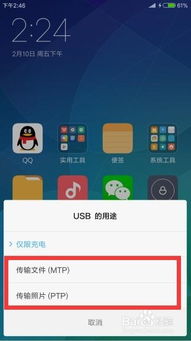 手机连接电脑不显示，手机连接电脑不显示传输文件