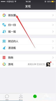 微信怎样发朋友圈文字