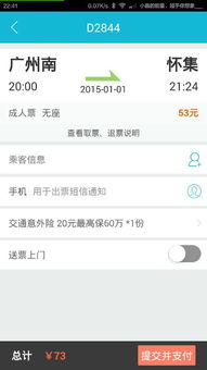 无座是什么意思，高铁无座是什么意思