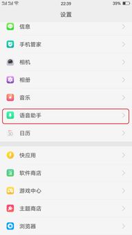 oppo手机语音播报怎么关闭，oppo手机语音播报怎么关闭绿框