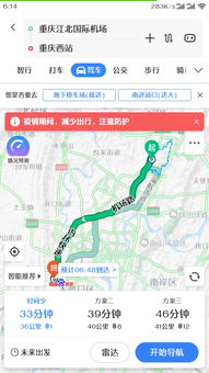 重庆西站到江北机场，重庆西站到江北机场t3