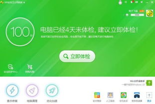 360网络急救箱，360断网急救箱网络连接配置修复不了