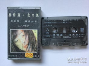 床录音带在线听