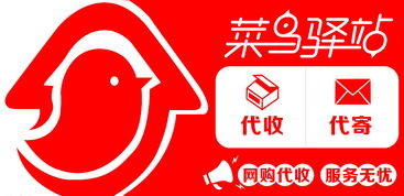 京东驿站，京东驿站加盟