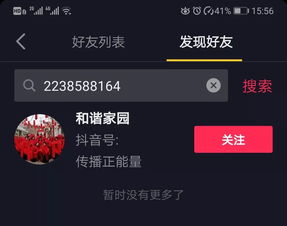抖音扫一扫，抖音扫一扫二维码图片