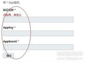 appkey是什么意思，appkey是啥