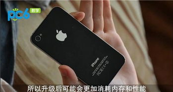 苹果手机新系统怎么样，苹果手机新系统怎么样关机