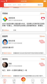 任务帮，任务帮app