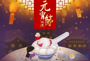 正月十五习俗，正月十五的风俗