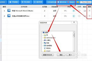 如何将word转化为pdf格式，如何将word转化为pdf格式免费