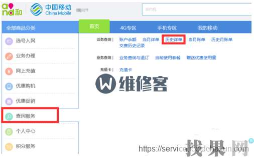 联通通话记录查询，联通通话记录查询可以查几个月
