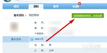 qq好友删除了怎么恢复，qq好友删除了怎么恢复好友