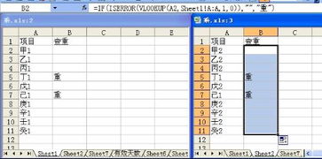 表格查重，表格查重复人名
