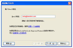foxmail企业邮箱登陆入口，foxmail企业邮箱网页登录