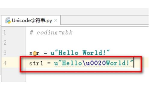 unicode编码是什么?