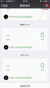 微信运动为什么是0