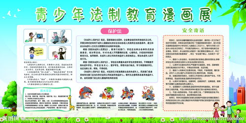 青少年法制教育知识，青少年法制教育征文800字