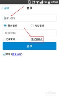 10086找回服务密码，10086怎么找回服务密码