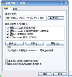 修改ip地址，修改ip地址的软件