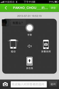 苹果手势功能怎么用