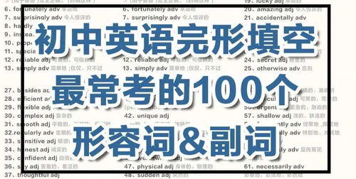 100个英语副词，100个英语副词带意思