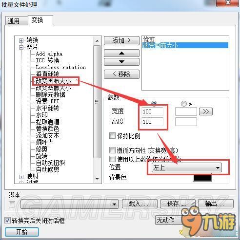 PS的裁切工具是?如何用PS的裁切工具?