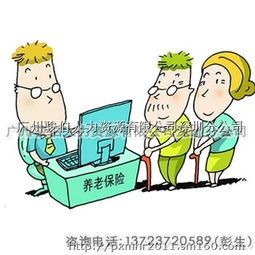 企业必须给员工缴纳哪些保险