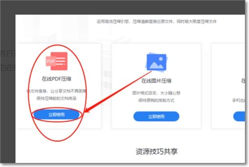 pdf压缩到指定大小