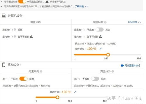 直通车怎么开，拼多多开直通车怎么开