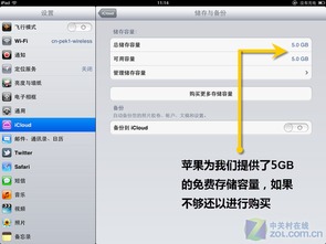 icloud备份在哪里看，icloud云备份的东西在哪里找