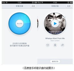 听歌识曲在线使用，在线识别音乐