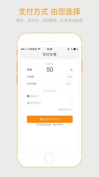 滴滴打车企业版，滴滴打车企业版app下载安卓