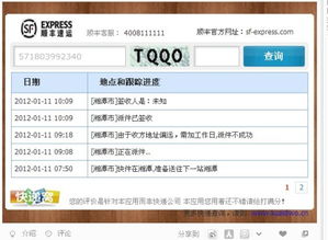 顺丰运单号查询号码