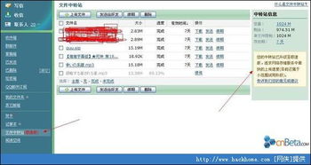 qq邮箱中转站，qq邮箱中转站文件删了对方能收到吗