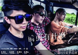 那我懂你意思了，那我懂你意思了乐队怎么了