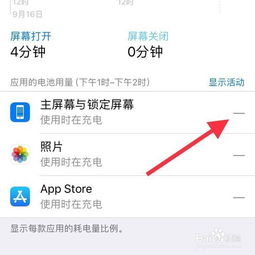 苹果手机百分比电量哪里设置，苹果13为什么没有显示电量百分比