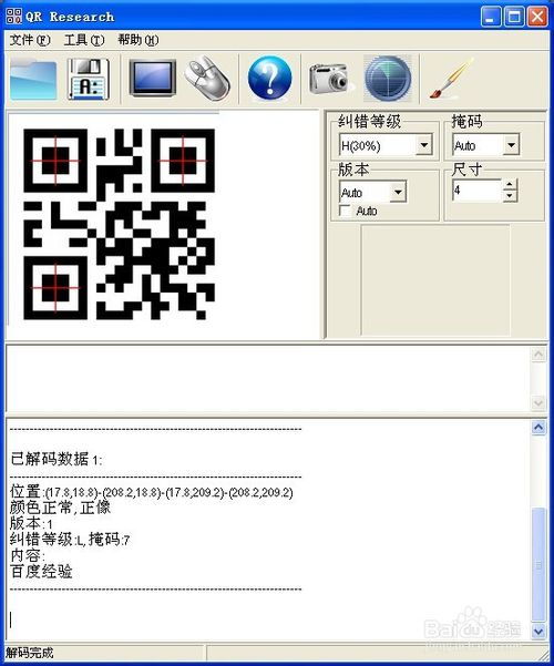 笔记本电脑怎么扫描二维码，笔记本电脑怎么扫描二维码连接wifi